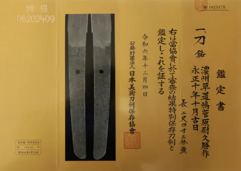 Papel de Hisakatsu