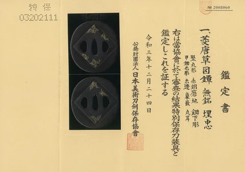 Certificato di Tsuba · scuola Umetada