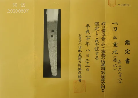 Papel de Magoroku Kanemoto