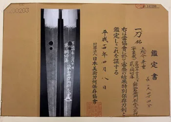 Papel de Kazusa-no-suke Kaneshige