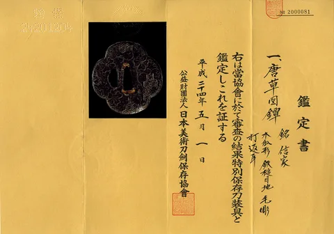 Papier von Tsuba · Nobuie