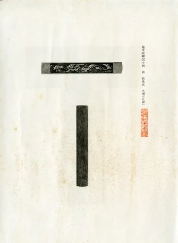 Papel de Kozuka · Gotō Jōshin