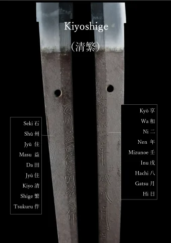 Espiga de Kiyoshige