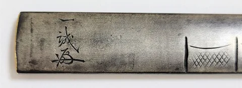 Detalle de Kozuka · Issei