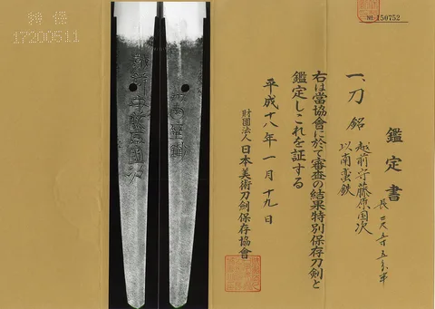Papel de Echigo no Kami Kunitsugu
