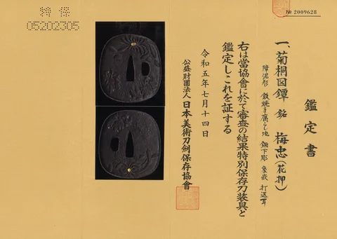 Papier von Tsuba · Umetada