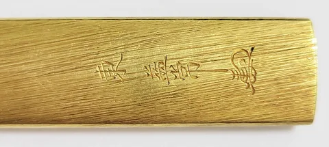 Detalle de Kozuka · Azuma Masatsune