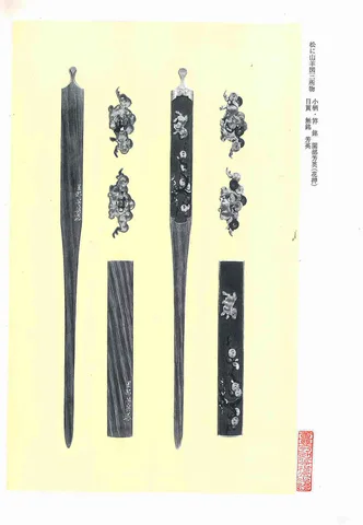 Certificato di Mitokoromono · Sonobe Yoshihide
