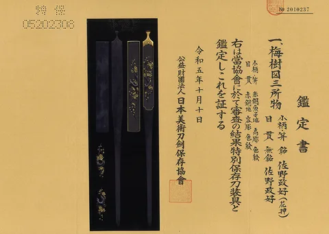 Certificato di Mitokoromono · Sano Masayoshi