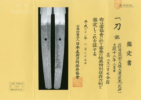 Papel de Soushi Chikuzen Daijo Taikei Naotane