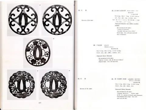 Detalle de Tsuba · Yoshihiro (Higo)