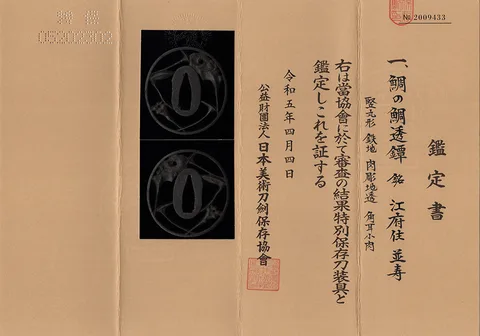 Papel de Tsuba · Namitoshi