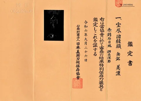 Papel de Fuchi-kashira · Mino