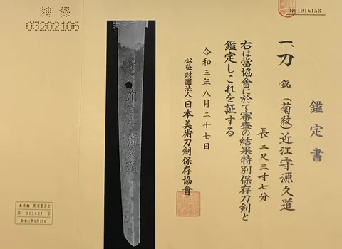 Papel de Omi no Kami Minamoto Hisamichi