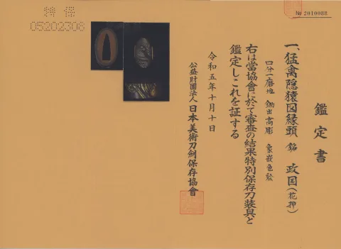 Detalle de Ōmi Daijō Fujiwara Tadahiro