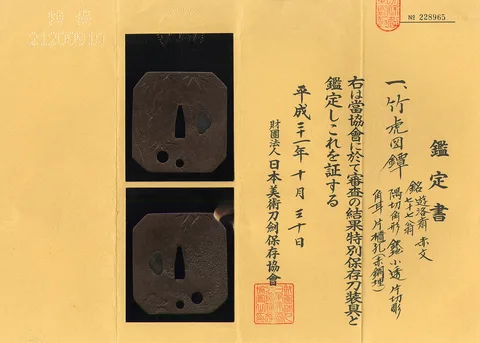 Certificato di Tsuba · Yūrakusai Sekibun