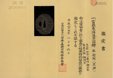 Papel de Tsuba · Yasunori