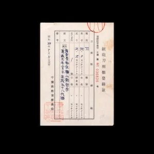 Papier von Yokoyama Sukekane