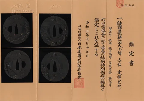 Papel de Tsuba daishō · Tomoyoshi (Chōshū)