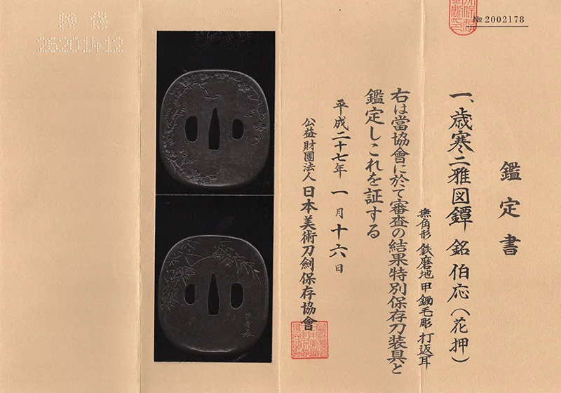 Papel de Tsuba · Gotō Ichijō (Hakuō)