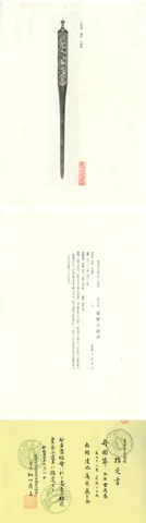 Certificato di Kōgai · Ko-Gotō