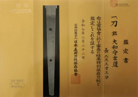 Papel de Yamato no Kami Yoshimichi