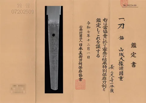 Guarniciones de Yamashiro Daijō Kunishige