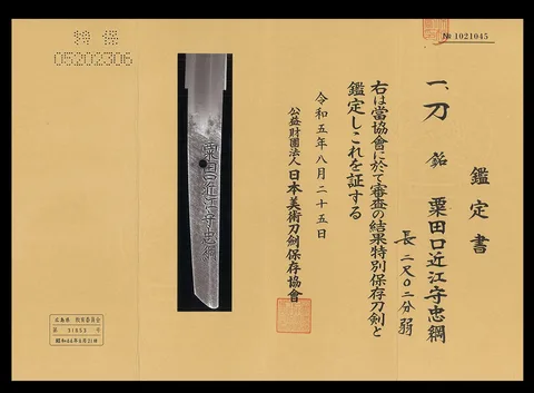 Papel de Awataguchi Ōmi no Kami Tadatsuna