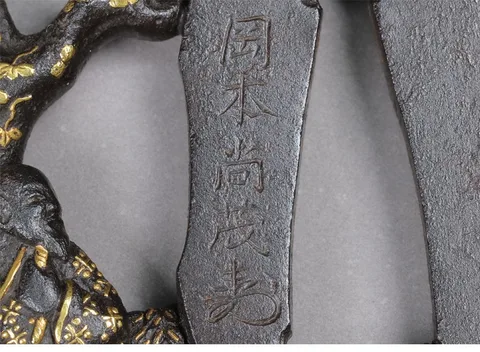 Detalle de Tsuba · Okamoto Naoshige (Tetsugendō)