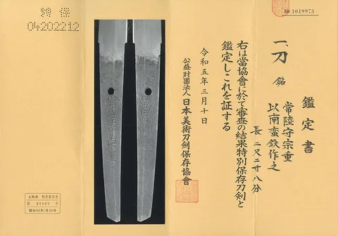 Guarniciones de Hitachi no Kami Muneshige