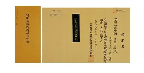 Papel de Kozuka · Mino