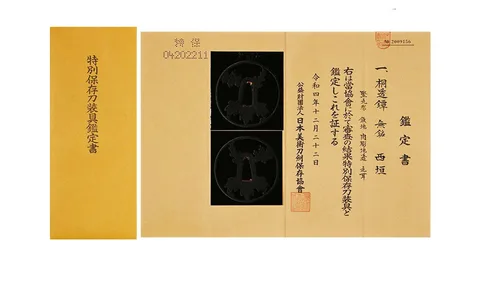 Papel de Tsuba · escuela Nishigaki (Higo)