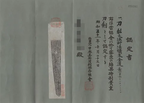 Papel de Rai Kinmichi
