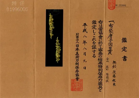 Certificato di Menuki · Gotō Teijō