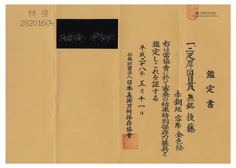 Certificato di Menuki · Gotō