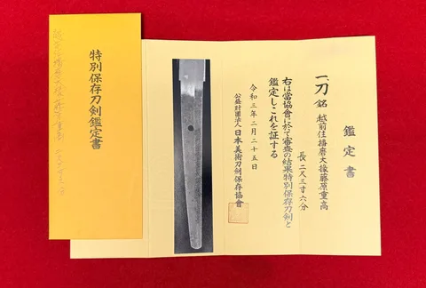 Certificato di Harima Daijō Fujiwara no Shigetaka