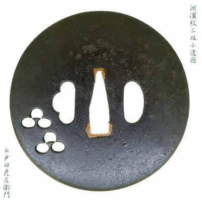 Guarnizioni di Tsuba · Toda Hikozaemon
