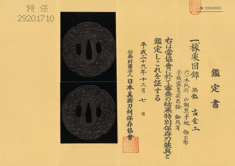 Papier von Tsuba · Ko-Kinkō
