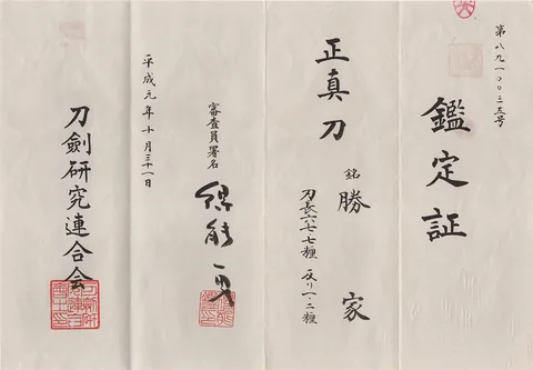 Guarniciones de Katsuie