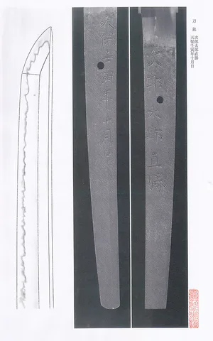 Papel de Jirōtarō Naokatsu