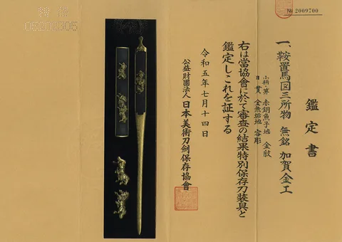 Certificato di Mitokoromono · Kaga kinkō