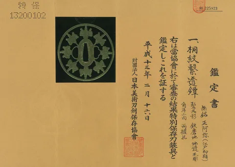 Papier von Tsuba · Shōami