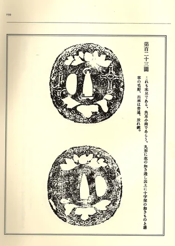 Dettaglio di Tsuba · Nobuie