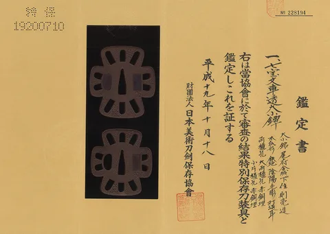 Papel de Tsuba daishō · Norisuke