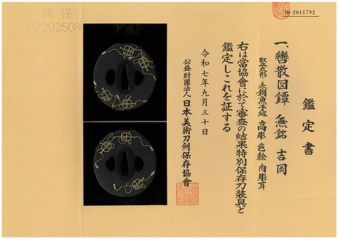 Papel de Tsuba · Yoshioka
