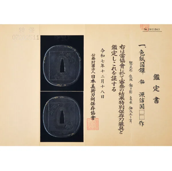 Papel de Tsuba · Nobukuni