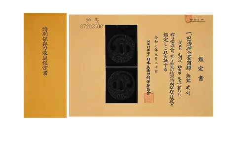 Papel de Tsuba · Bushū