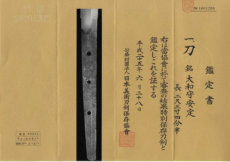 Papel de Yamato no Kami Yasusada
