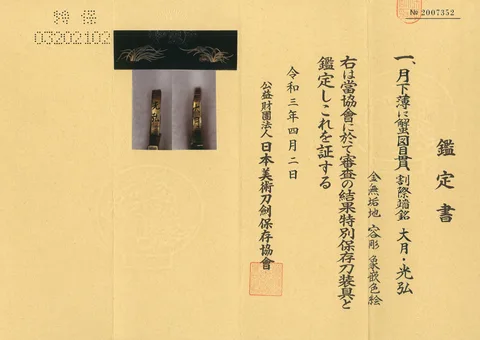 Papel de Menuki · Ōtsuki Mitsuhiro