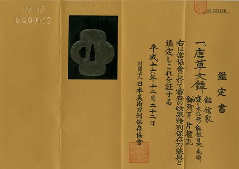 Papel de Tsuba · Nobuie